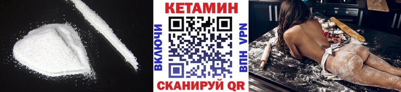 КЕТАМИН ketamine  Чердынь 